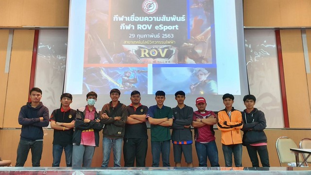 ผลการแข่งขัน ROV eSport เชื่อมความสัมพันธ์ชาวเทคโนโลยีวิศวกรรมไฟฟ้า