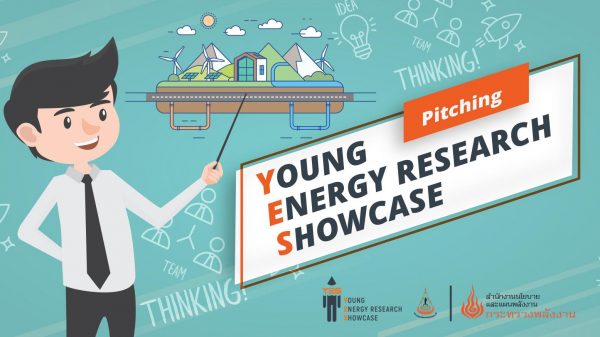 young Energy research showcase